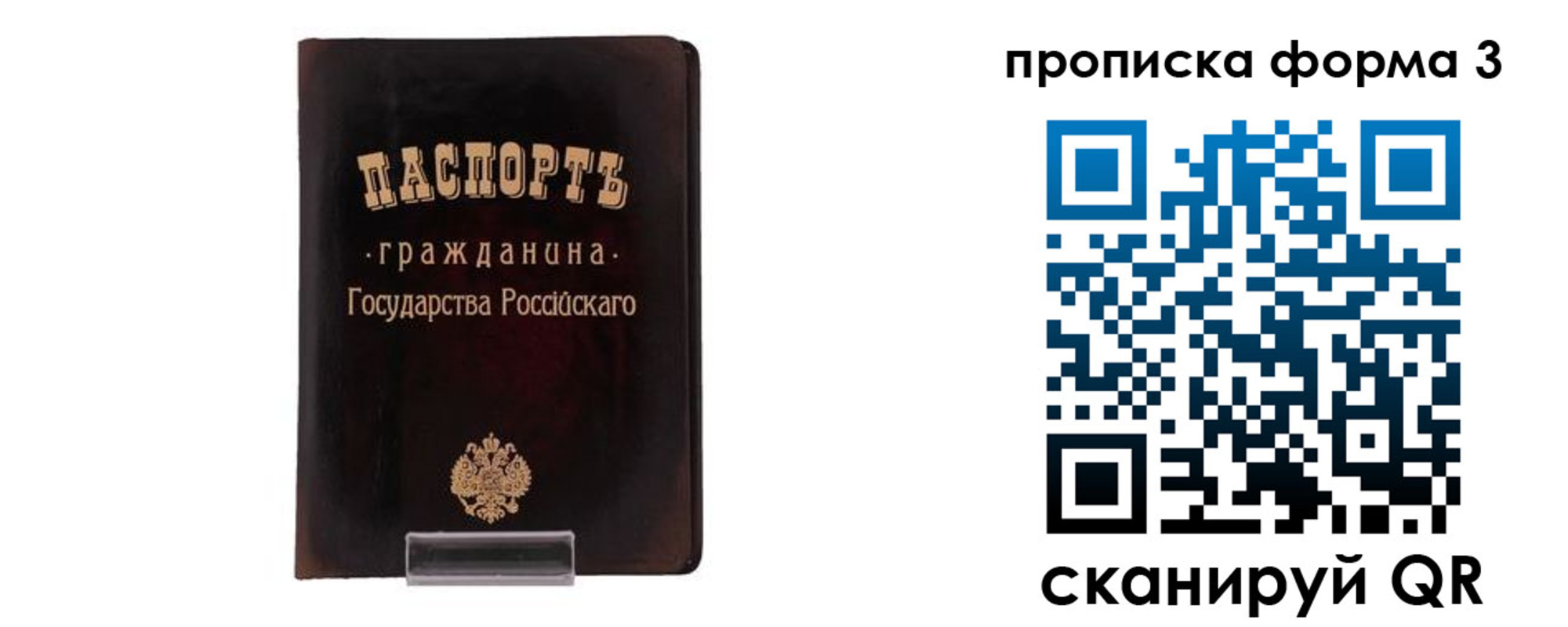 временная регистрация гарантия в Томской области