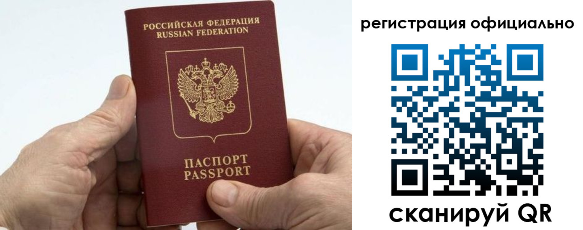 купить прописку в Томской области