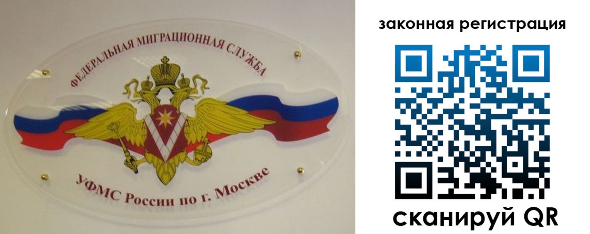 где прописаться в Томской области